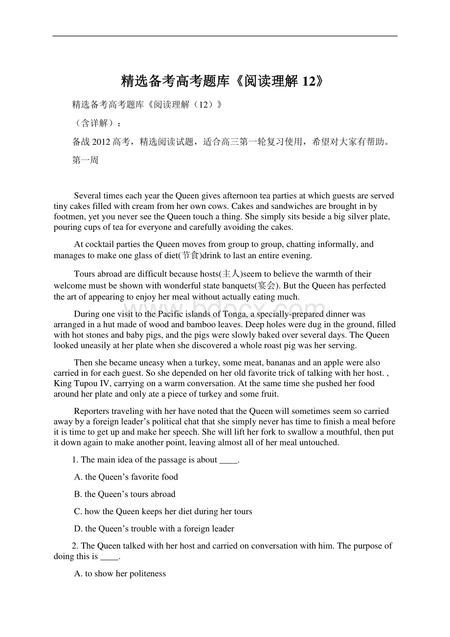 精选备考高考题库《阅读理解12》Word文档下载推荐.docx_第1页