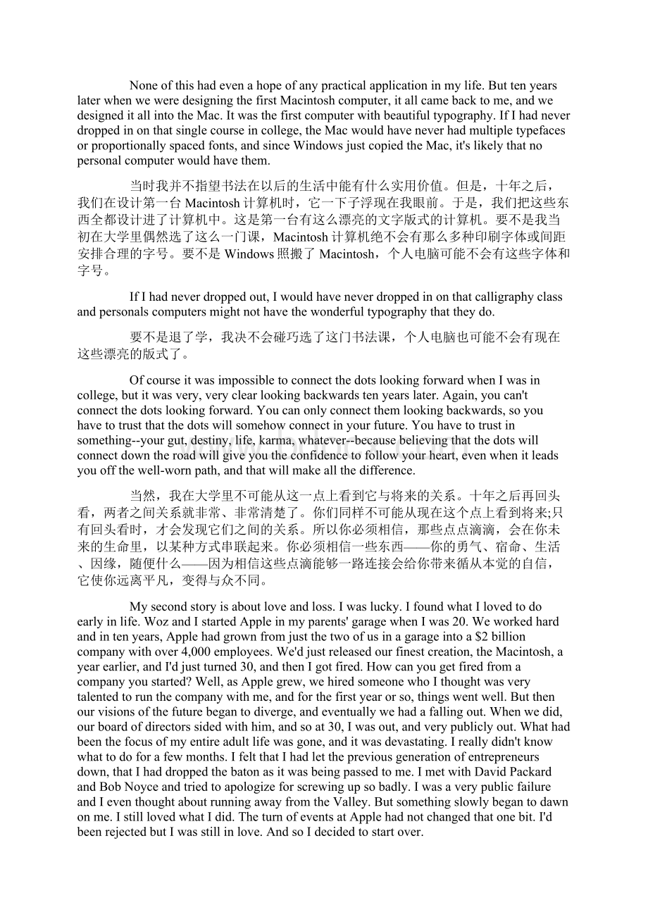 乔布斯在斯坦福大学的毕业典礼演讲优秀word范文 8页.docx_第3页