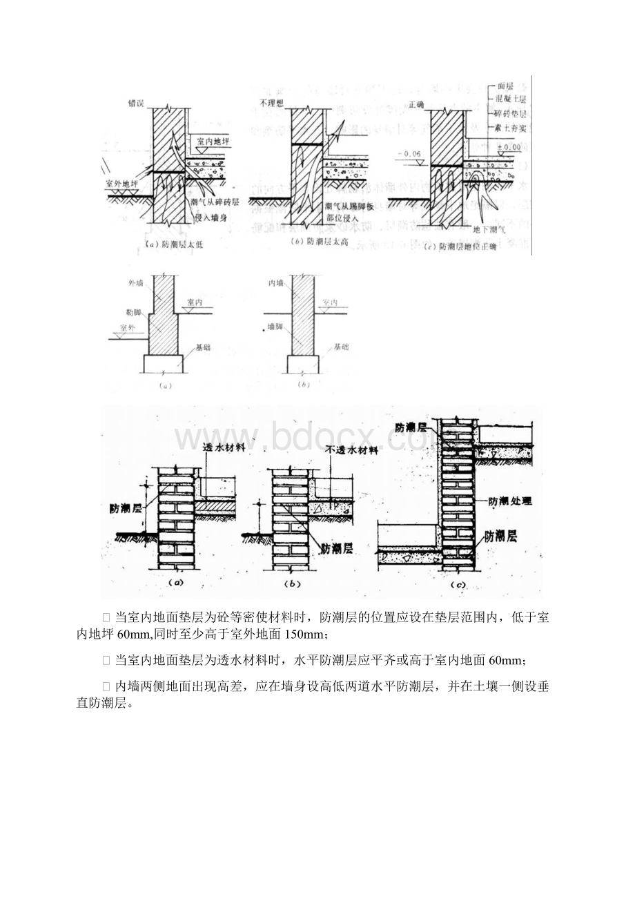 打印讲义6汇总Word文档下载推荐.docx_第2页