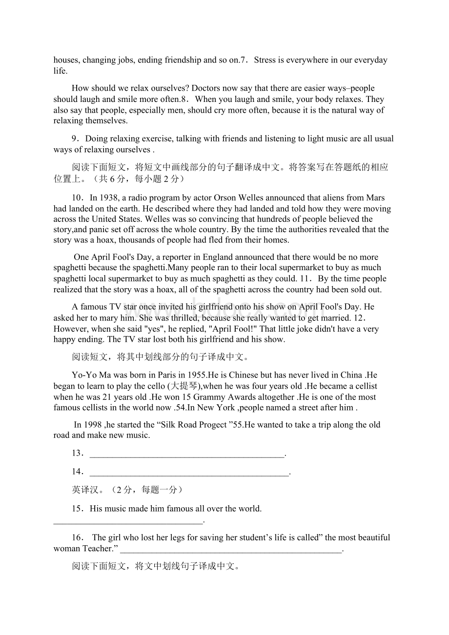 中考英语总复习翻译英译汉专项练习Word格式文档下载.docx_第2页