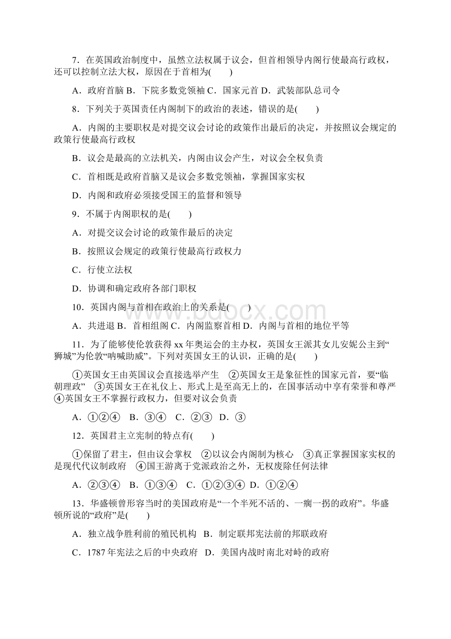 高中历史单元检测四新人教版选修Word文档格式.docx_第2页