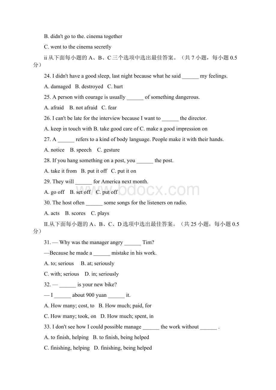 深圳深圳福田区实验学校中学部初二下期中.docx_第2页