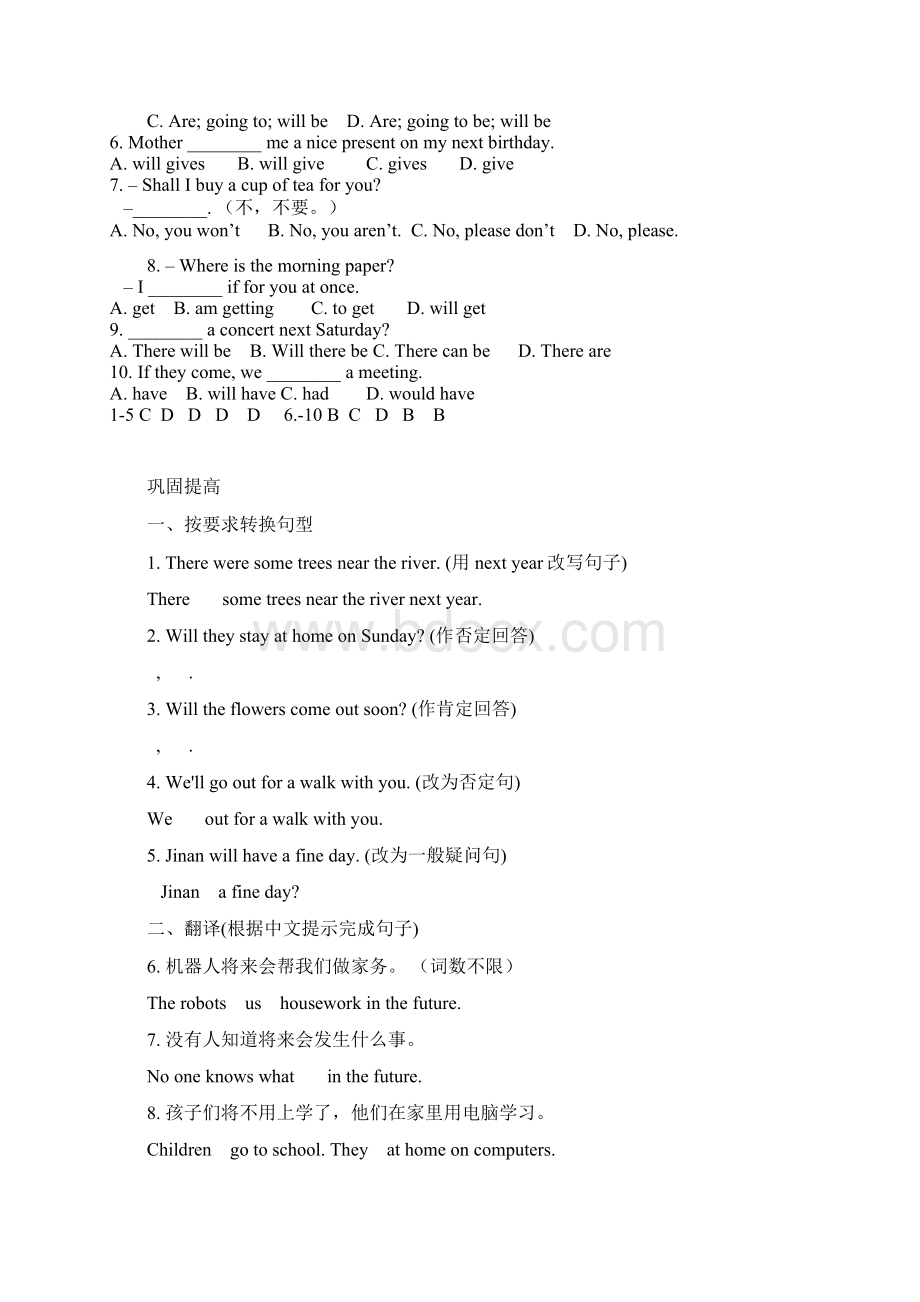 八年级英语上册Unit7Willpeoplehaverobots语法篇试题新版人教新目标版Word文档下载推荐.docx_第3页