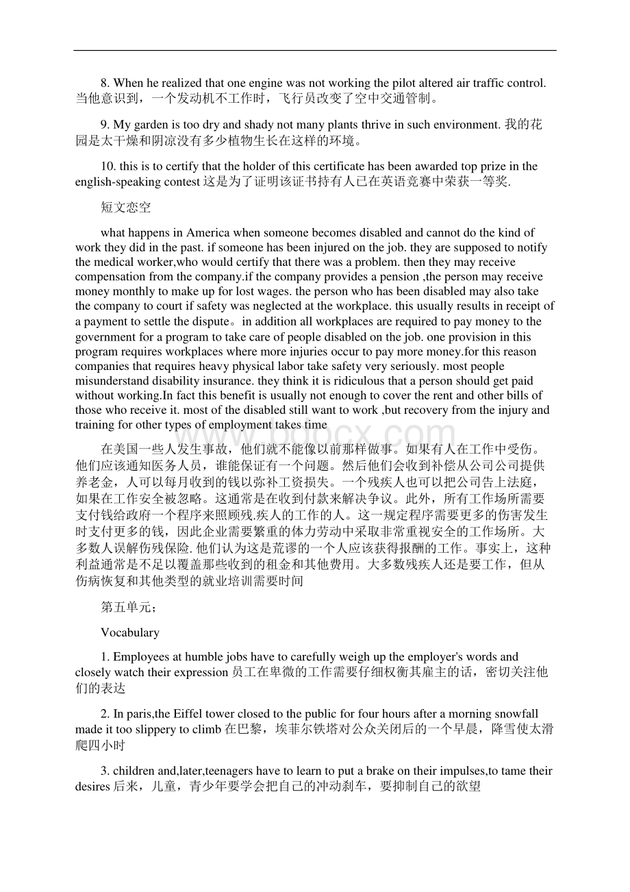 新视野大学英语4课后练习题翻译和答案88059.docx_第3页