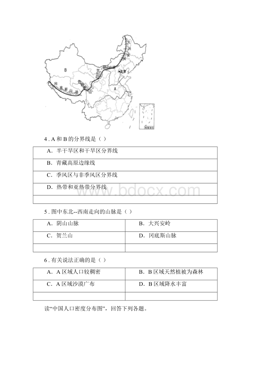 西宁市八年级上学期期中地理试题II卷Word下载.docx_第2页