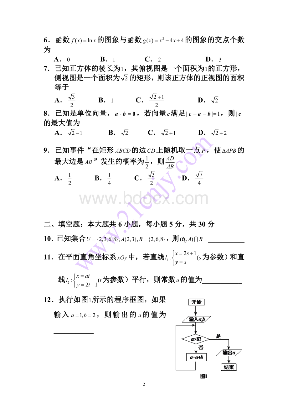 全国统一招生考试数学试卷湖南卷文Word文件下载.doc_第2页