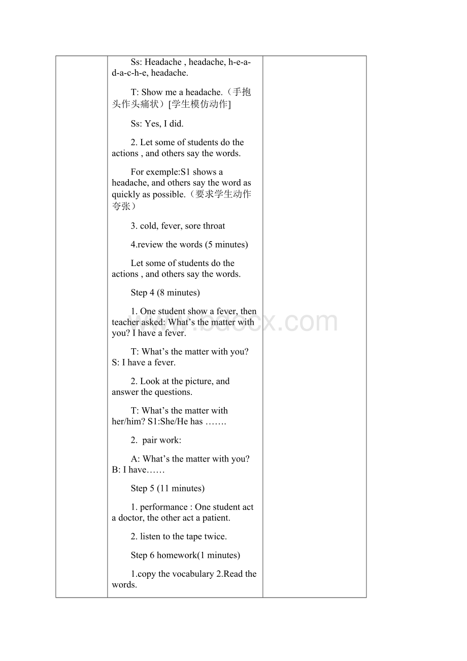 开心学英语六年级上册优秀教案六个单元版.docx_第2页