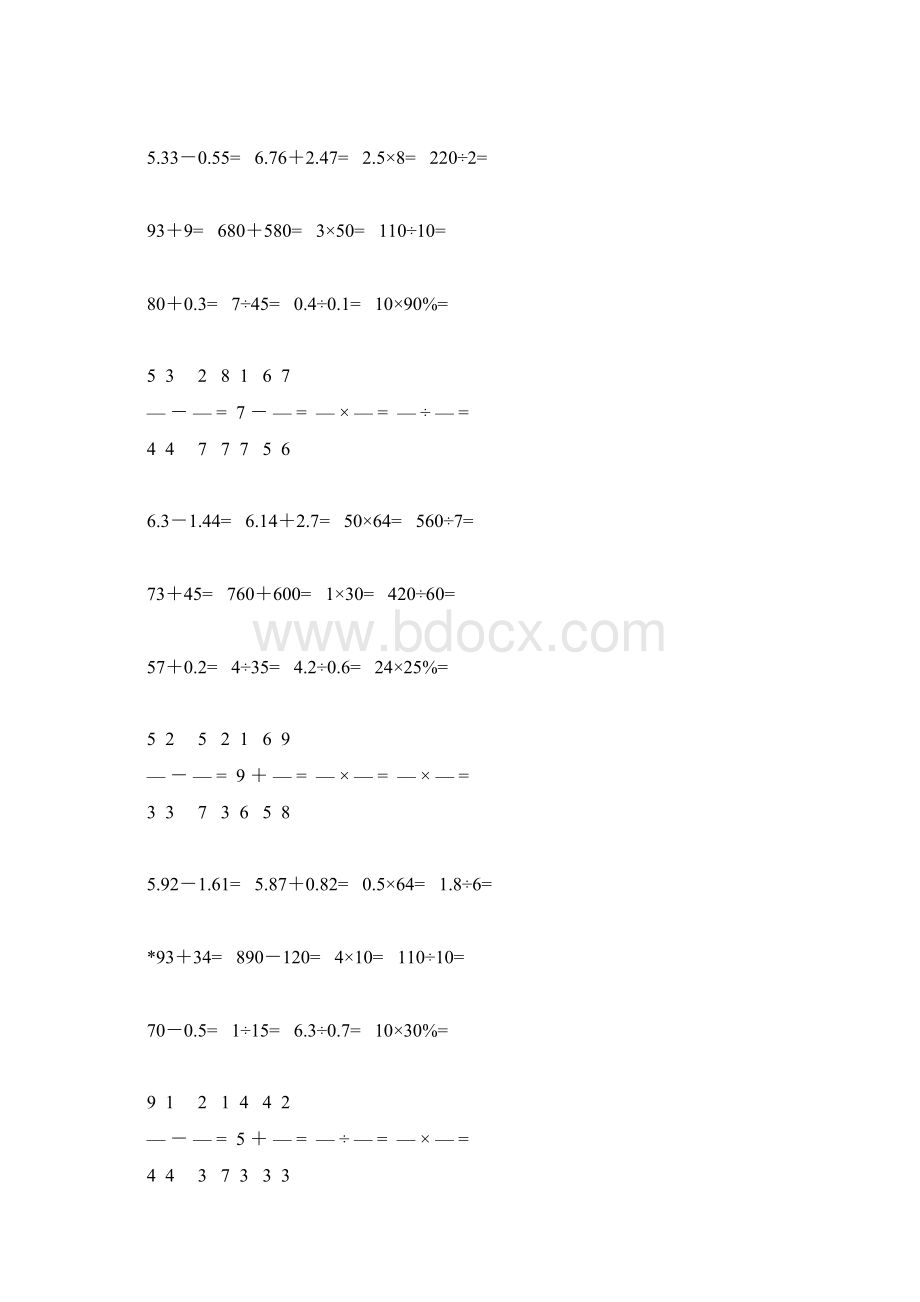 六年级数学下册口算题卡74.docx_第3页