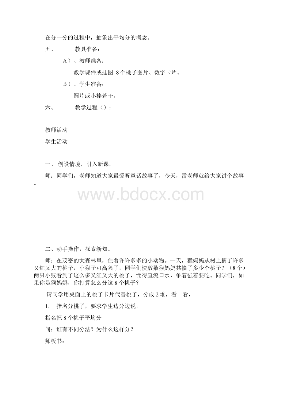 《一株紫丁香》教学设计模板.docx_第3页