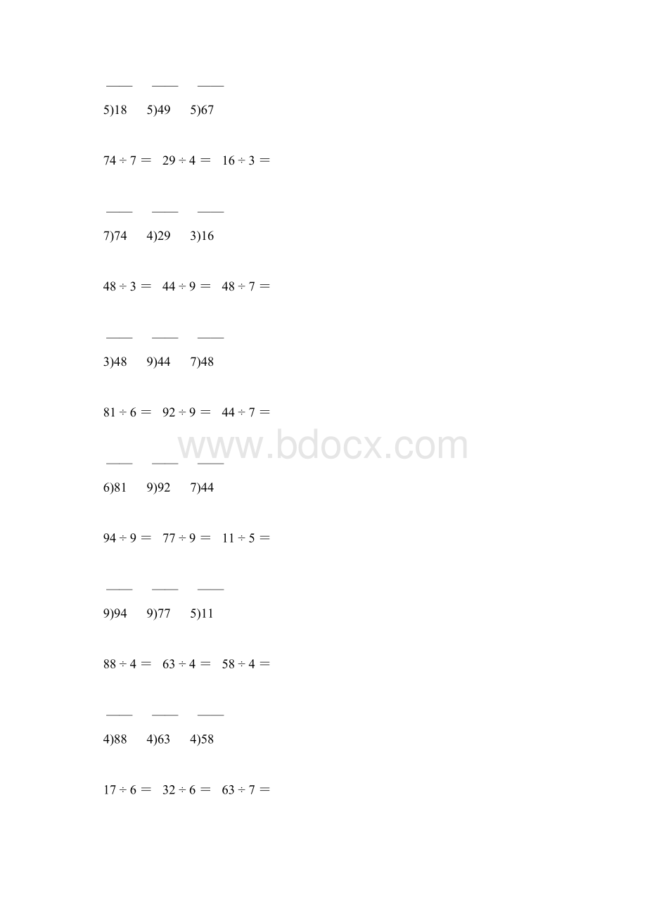 2107人教版小学二年级数学下册笔算除法练习题精品推荐 41.docx_第3页