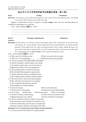 大学英语四级考试真题第套资料下载.pdf