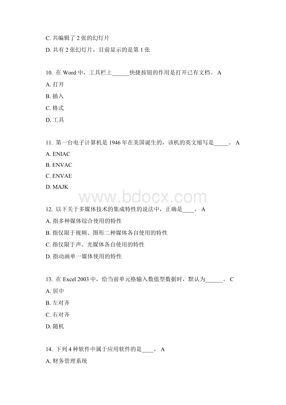 南开春学期《计算机应用基础》在线作业及100分答案.docx_第3页