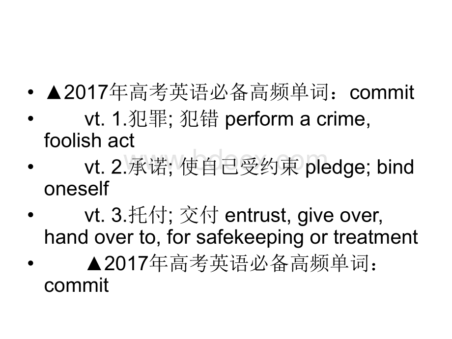 高考词汇commit的用法.ppt_第2页