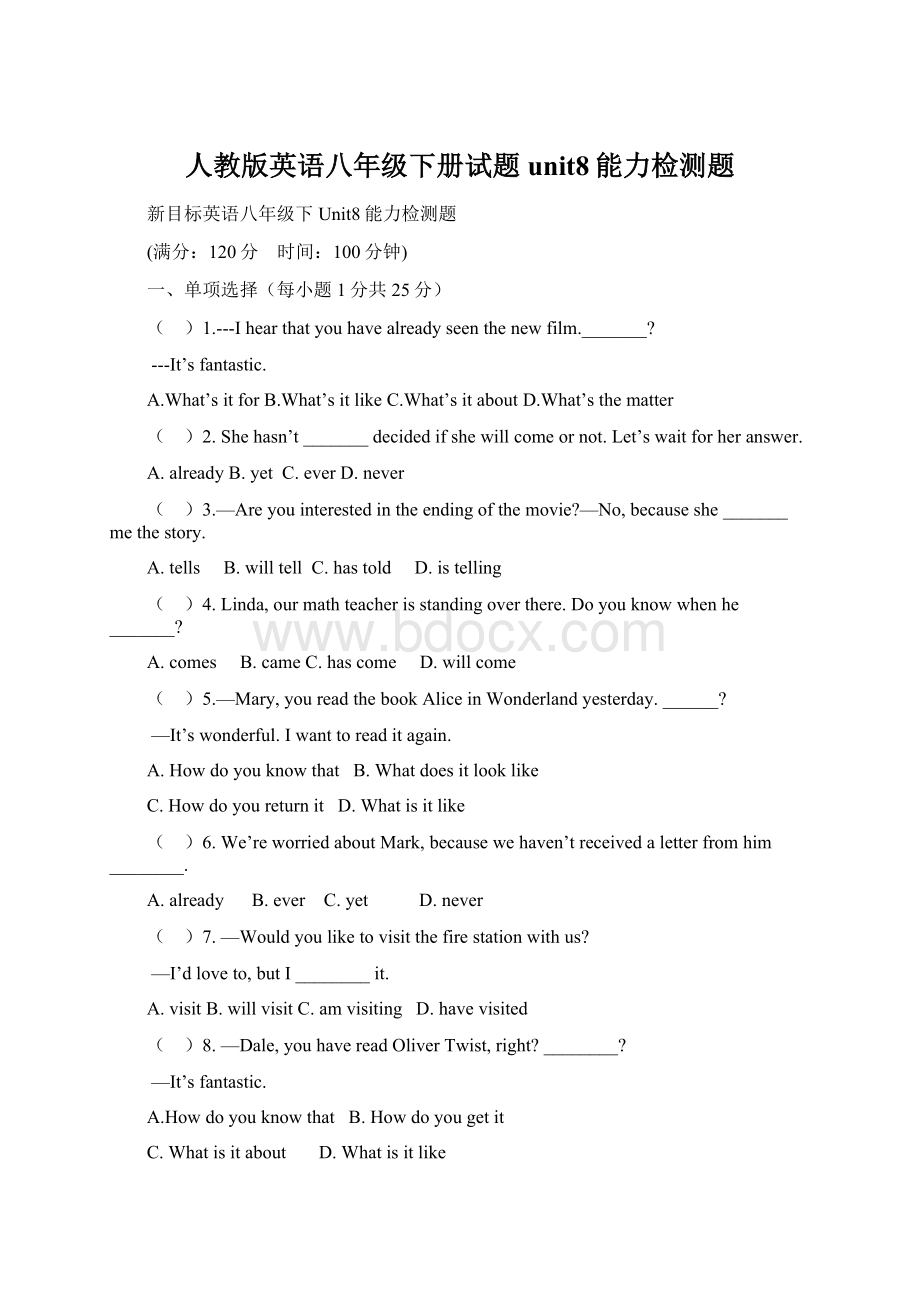 人教版英语八年级下册试题unit8能力检测题.docx