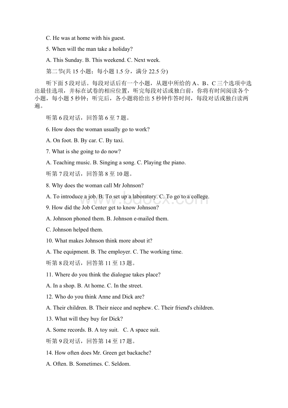 四川省成都树德中学届高三上学期零诊考试 英语 Word版缺答案Word文档格式.docx_第2页