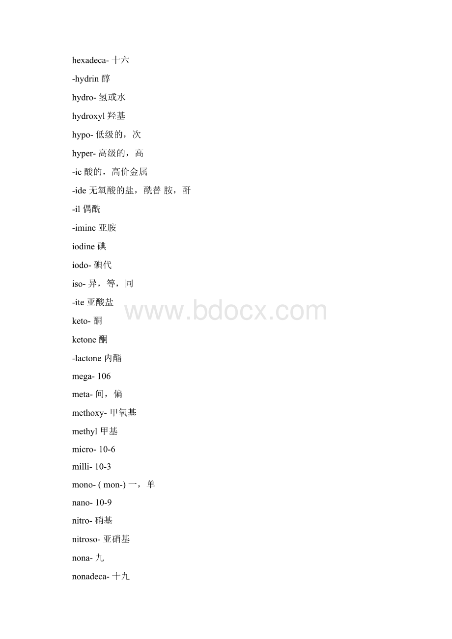 有机化学专业英语词汇精学习资料Word格式.docx_第3页