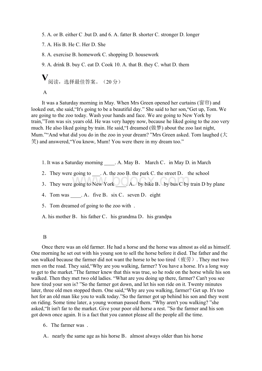 人教版八年级英语unit15单元测试题1.docx_第3页