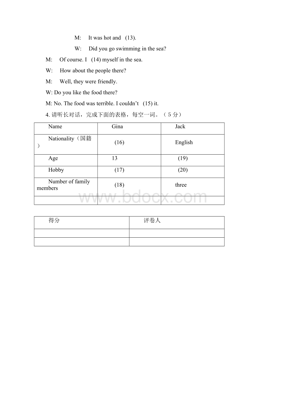 学七上学期期末联合考试英语模拟试题.docx_第2页