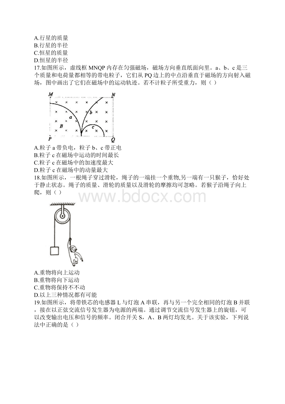 北京市朝阳区届高三综合练习一模理综物理试题Word格式文档下载.docx_第2页