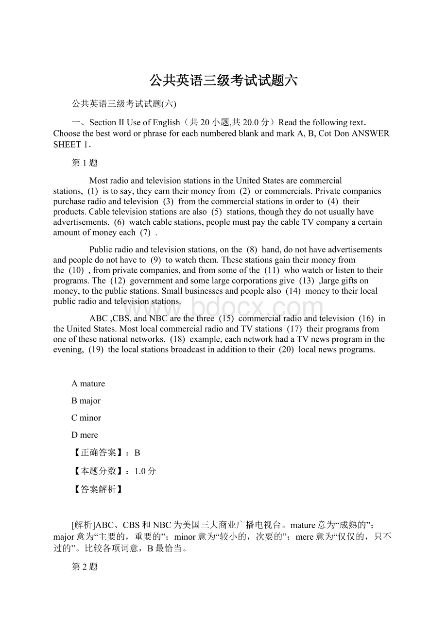 公共英语三级考试试题六文档格式.docx_第1页