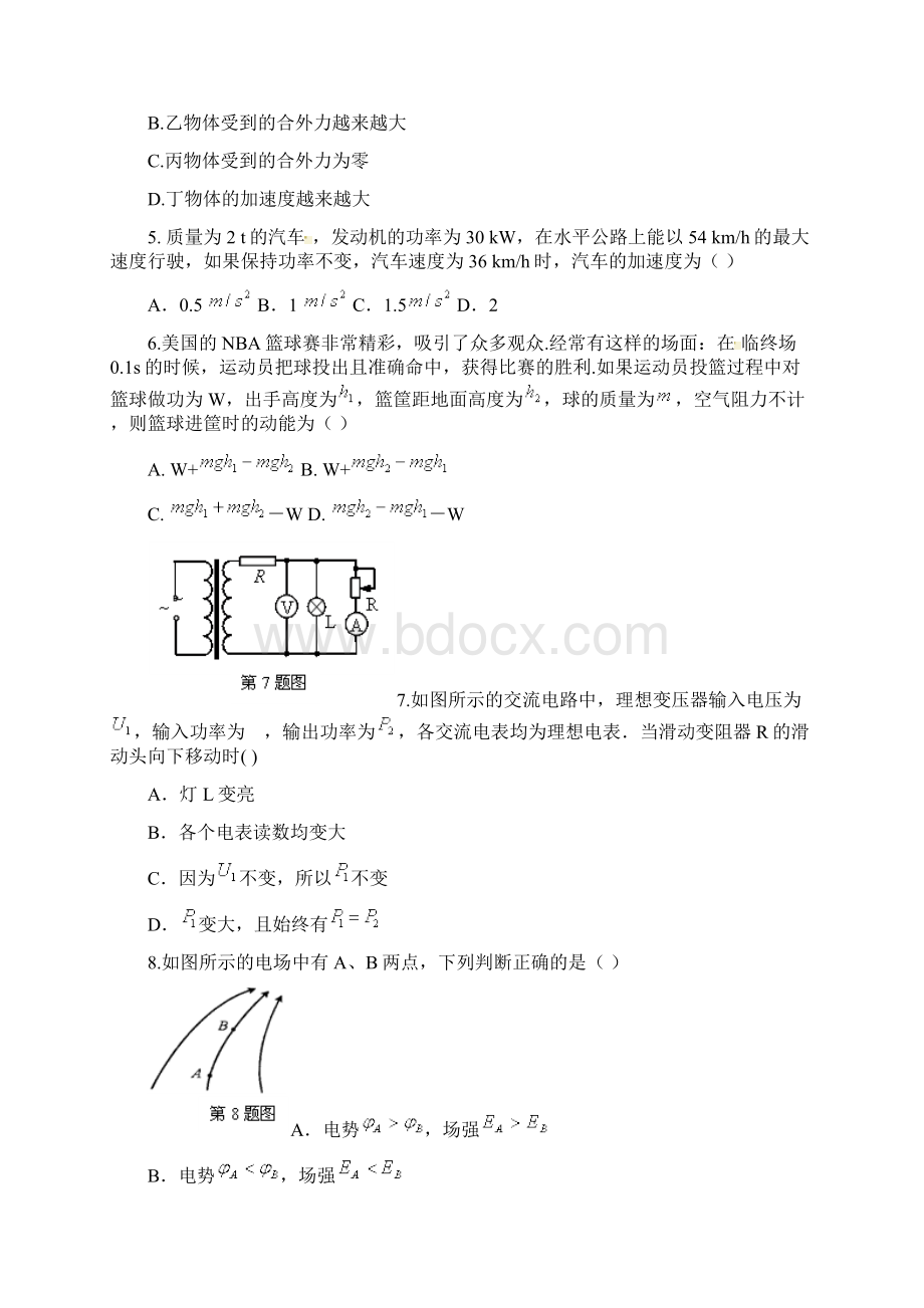 安徽省黄山市七校届高三上学期联考物理试题有答案Word下载.docx_第2页