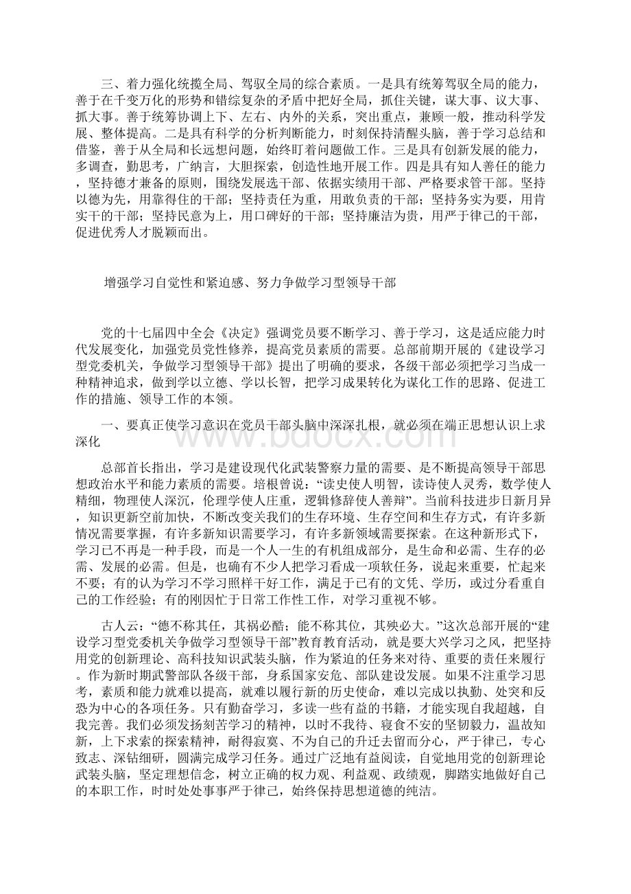 精神科护士如何维护自身心理健康Word文档下载推荐.docx_第3页