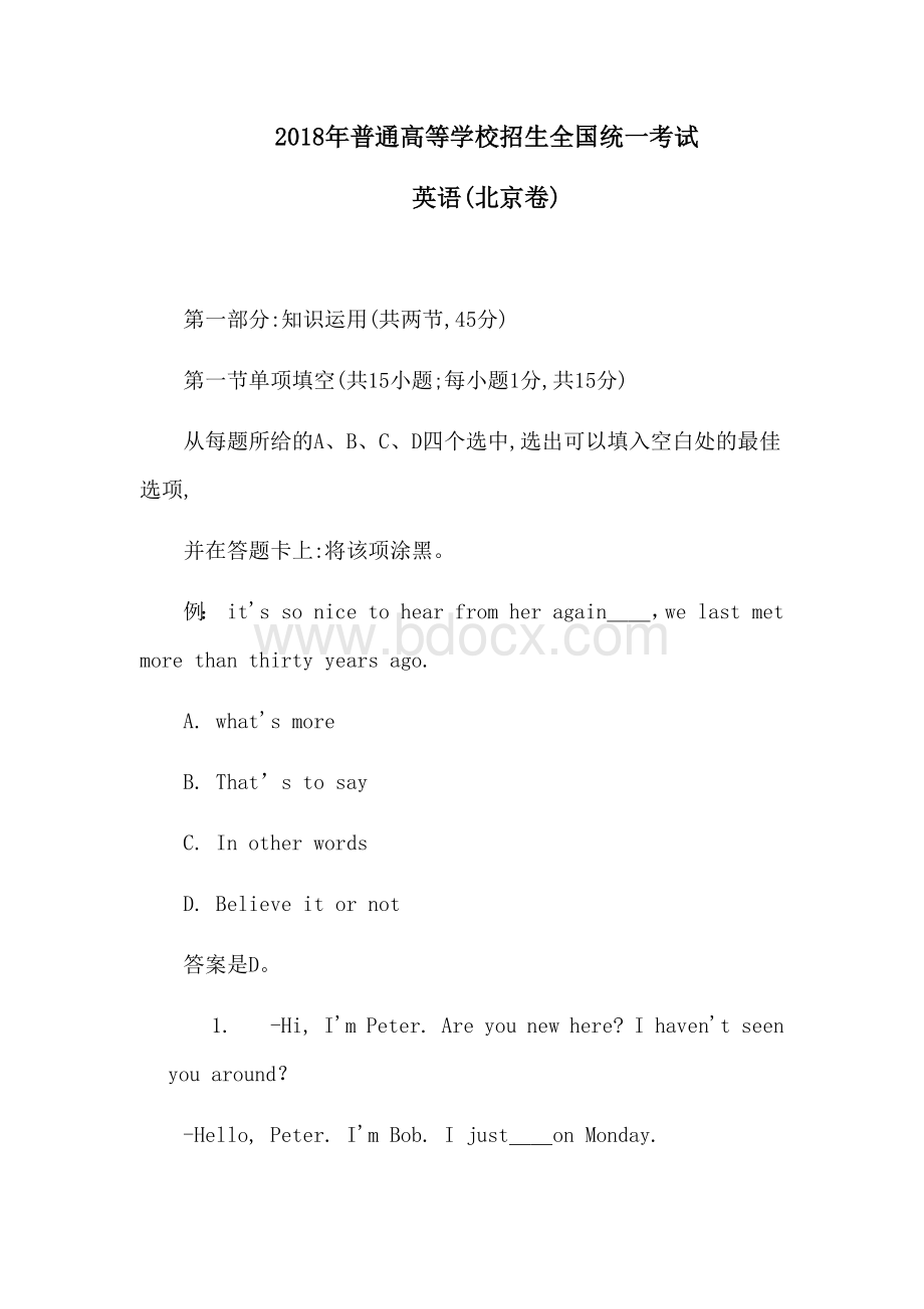 高考北京卷英语真题Word格式.docx