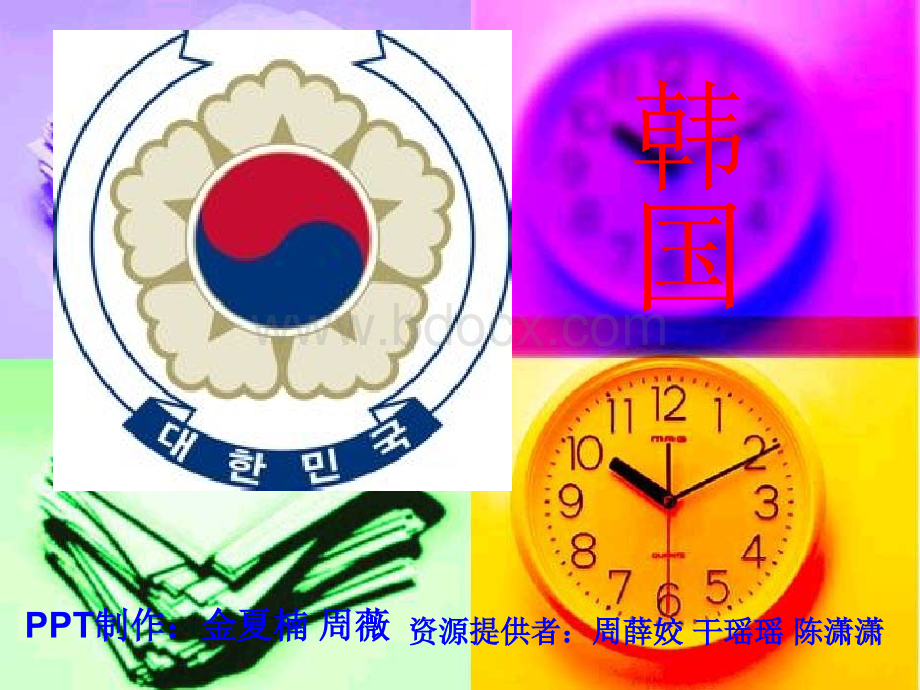 韩国的学前教育.ppt_第1页