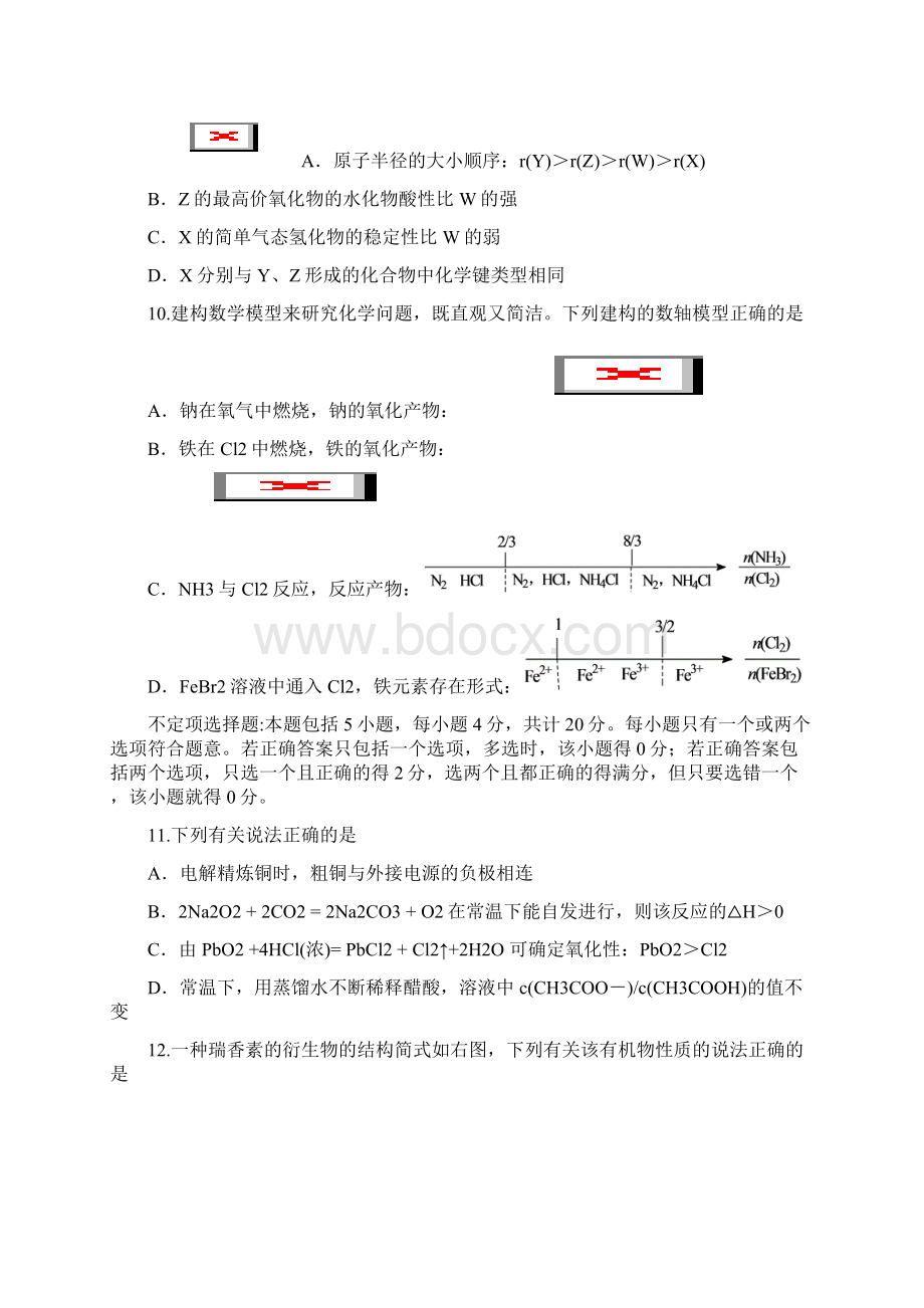 高三化学上学期学情分析考试试题2.docx_第3页