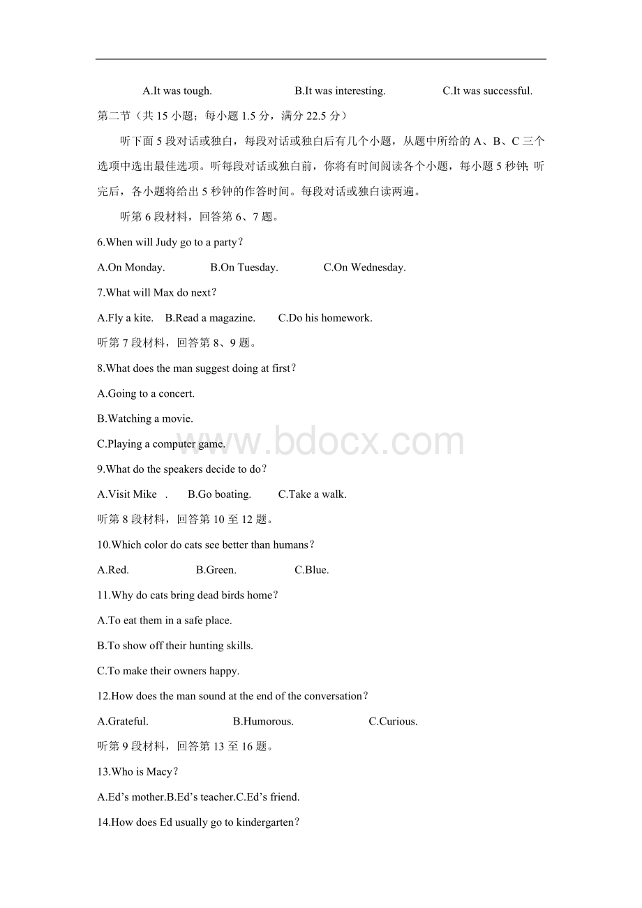 精校版高考全国卷Ⅱ英语试题word版含答案.doc_第2页