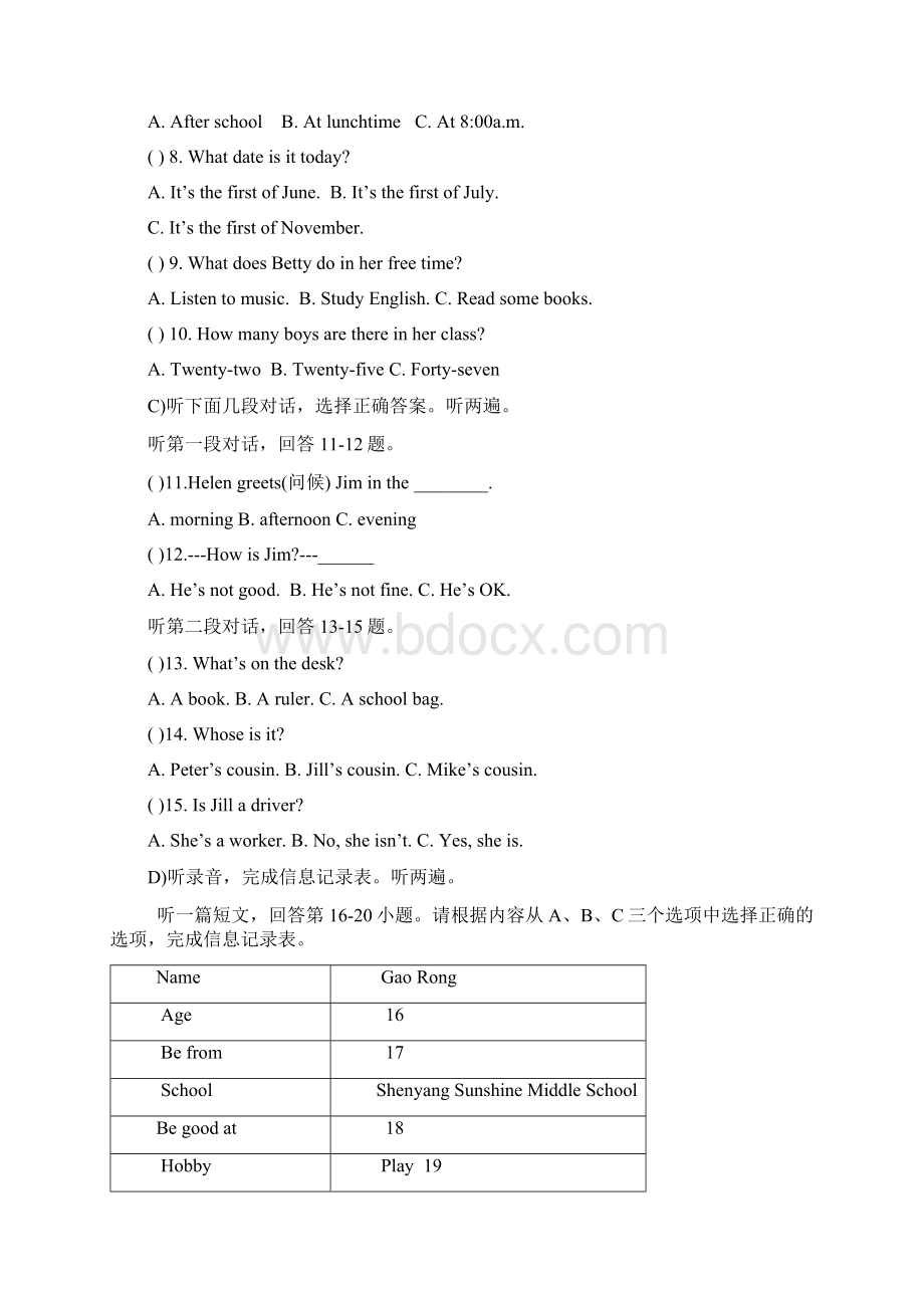 学年牛津译林版七年级英语上册第一次月考试题含答案Word文档下载推荐.docx_第2页