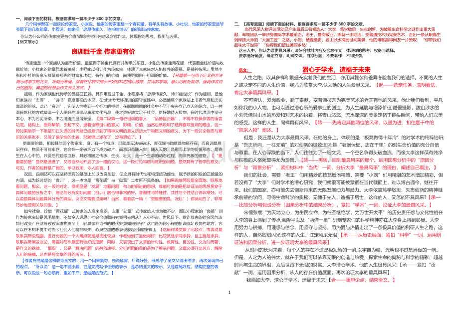 痛感新闻分析及例文.docx_第1页