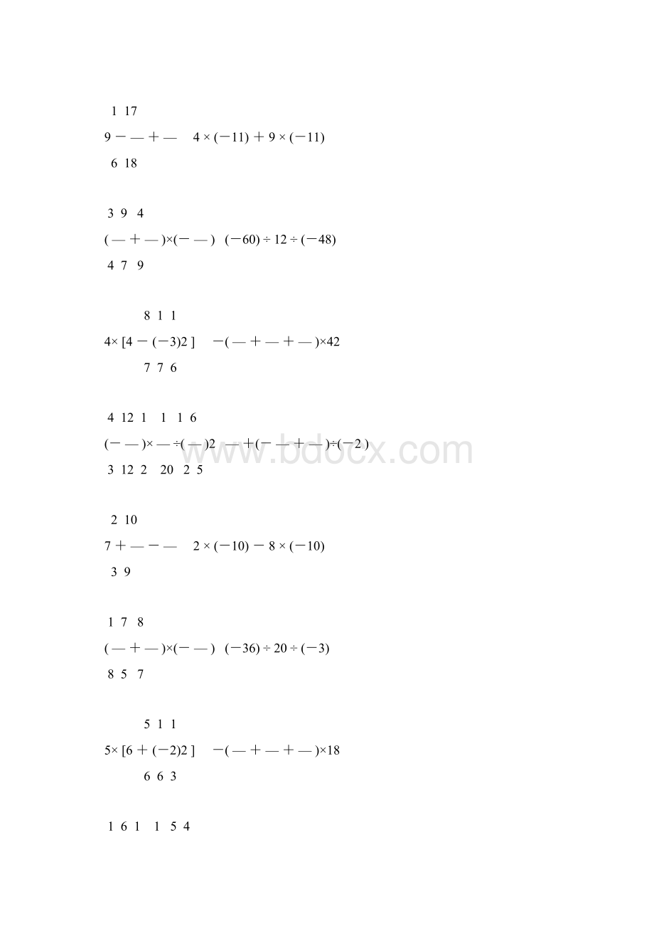 北师大版七年级数学上册计算题大全 84.docx_第2页