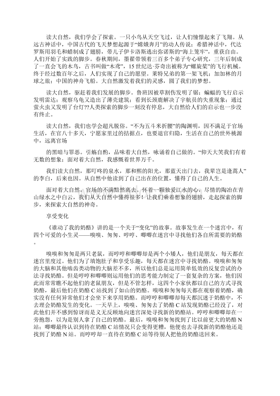 来自大自然的启示作文800字Word文档下载推荐.docx_第2页