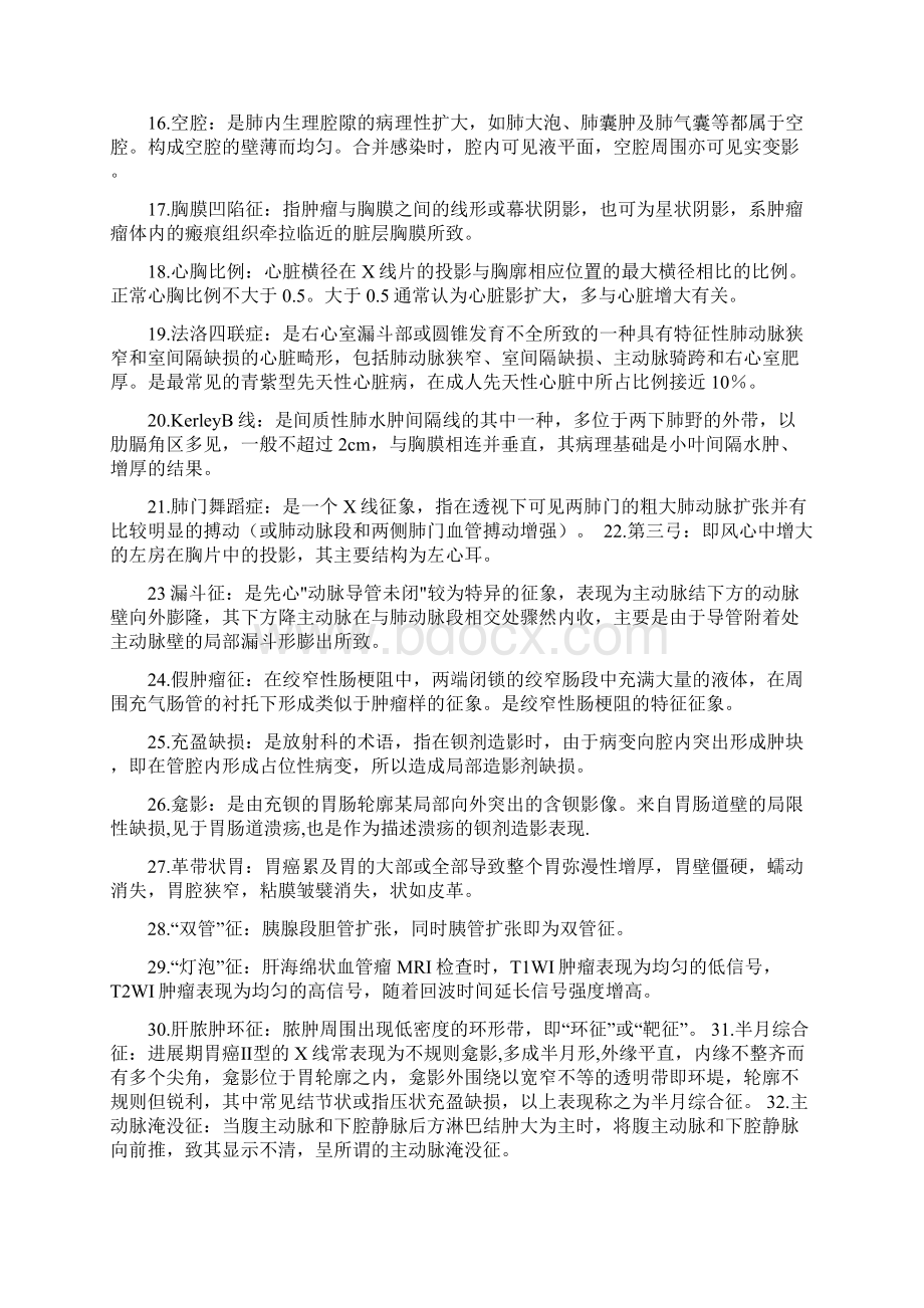 影像诊断学讲解Word文件下载.docx_第2页