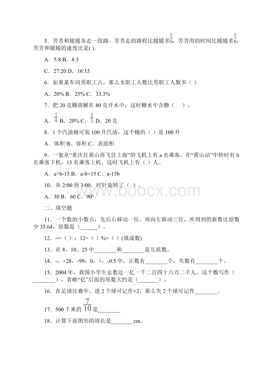 小学数学听课反思 听《用字母表示数》心得.docx_第2页