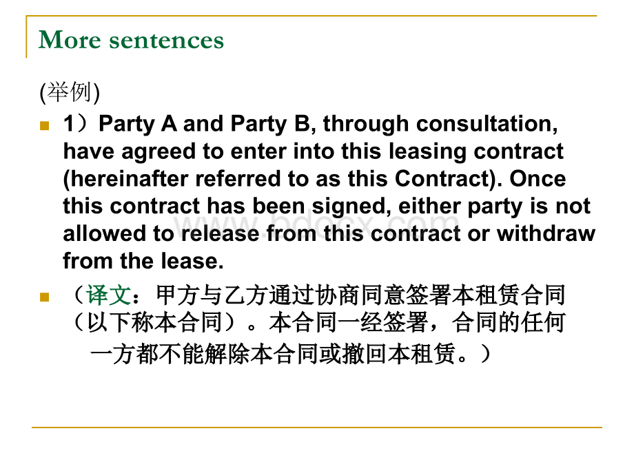 合同翻译(课件)W5PPT文件格式下载.ppt_第2页