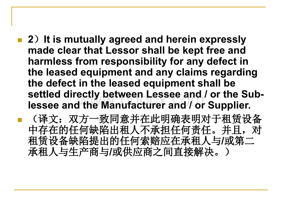 合同翻译(课件)W5PPT文件格式下载.ppt_第3页