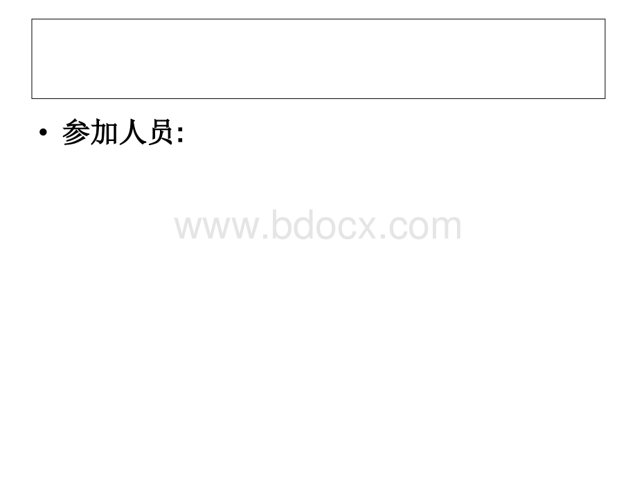 骨伤科护理教学查房记录股骨骨骨折骨折...2015.09.25.ppt_第3页