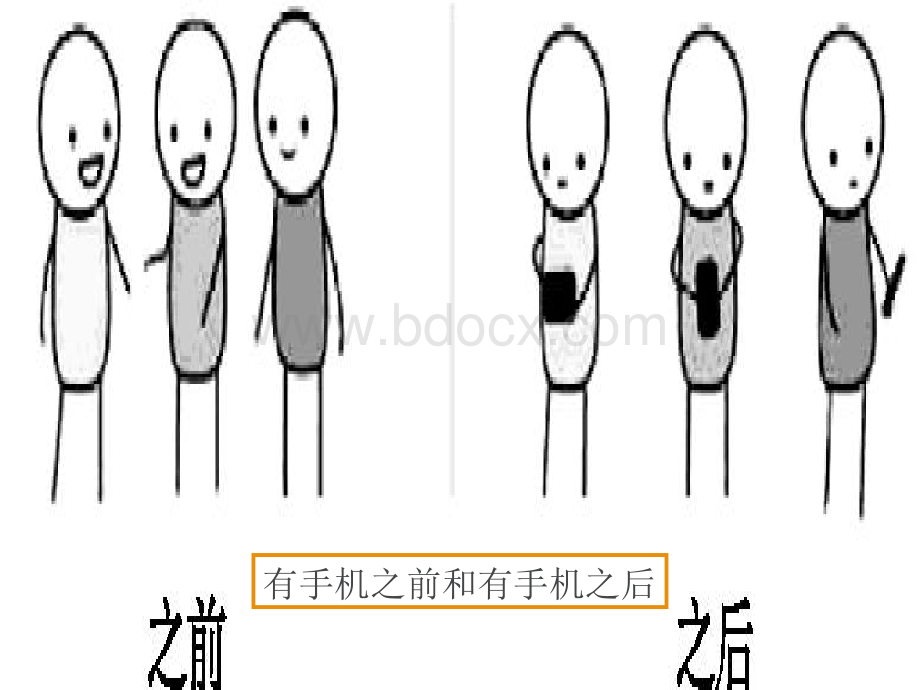 高考语文一轮复习之图文转换漫画类.ppt_第2页