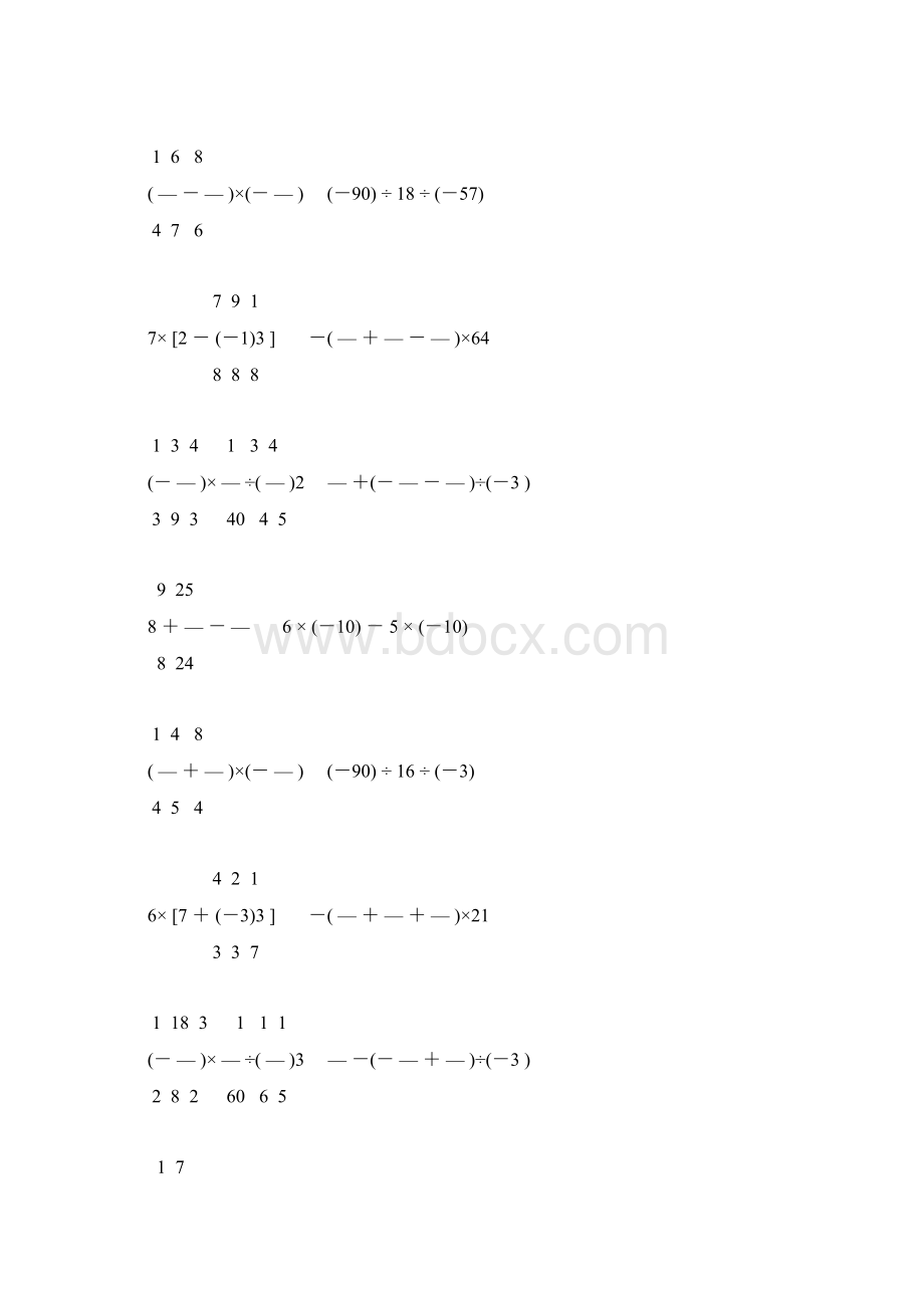 初一数学上册有理数的计算题精选20Word文档格式.docx_第2页