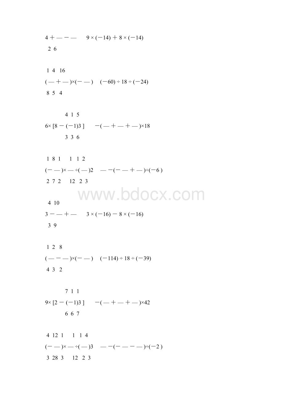 初一数学上册有理数的计算题精选20.docx_第3页