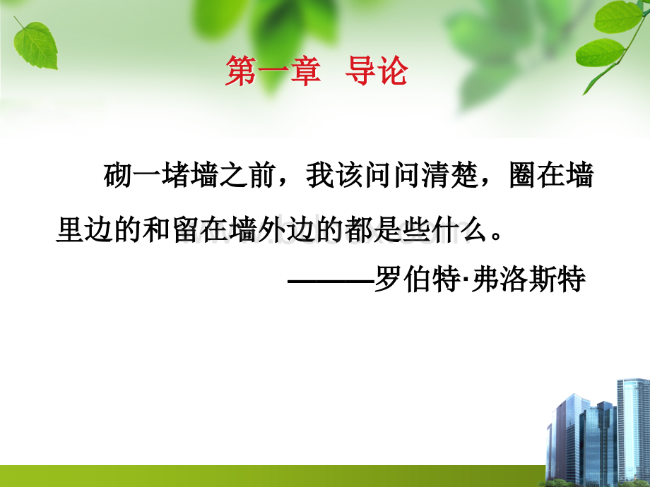 公司金融李心愉版第一章.ppt_第3页