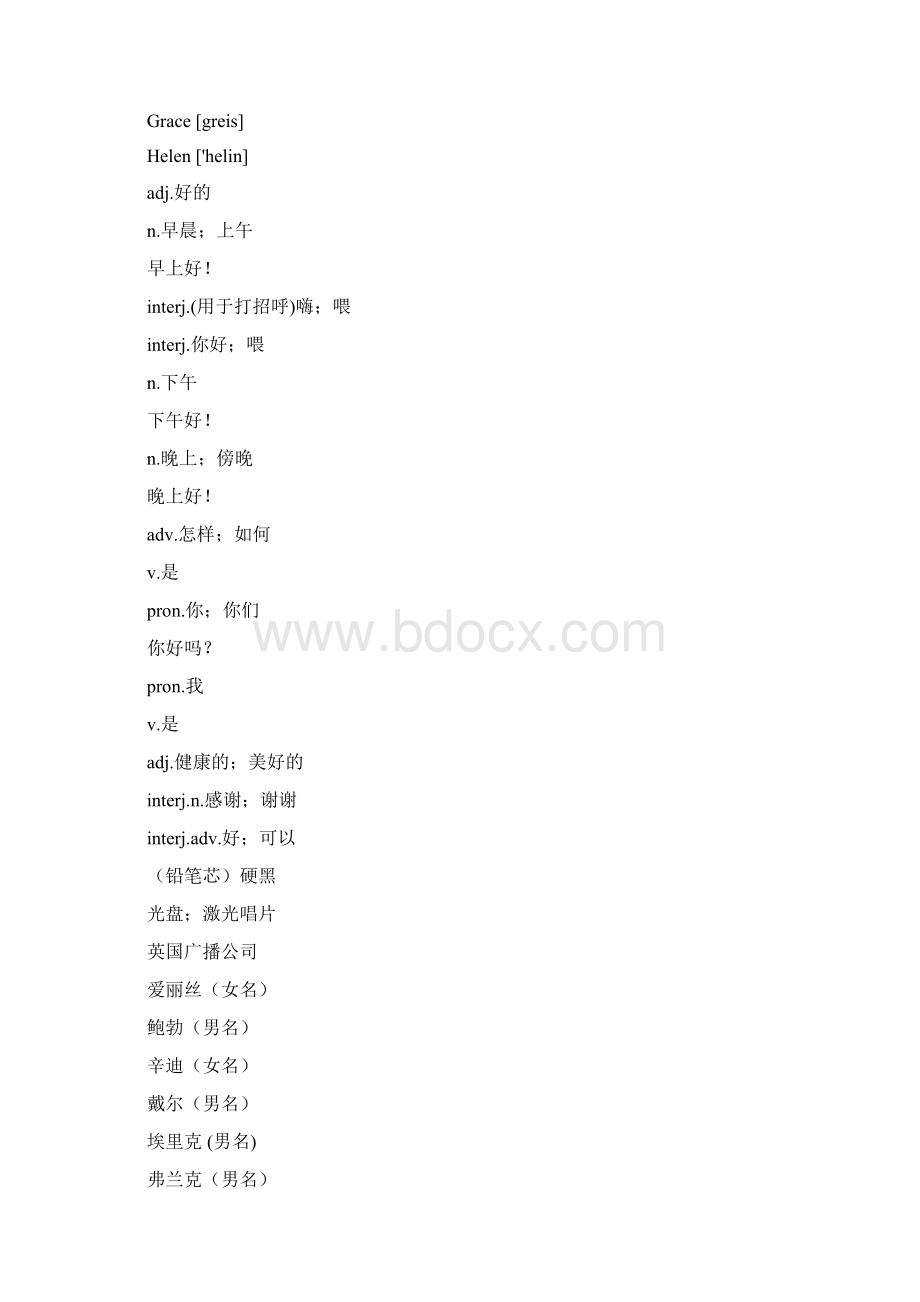 最新人教版七年级上册英语单词表Word格式文档下载.docx_第2页