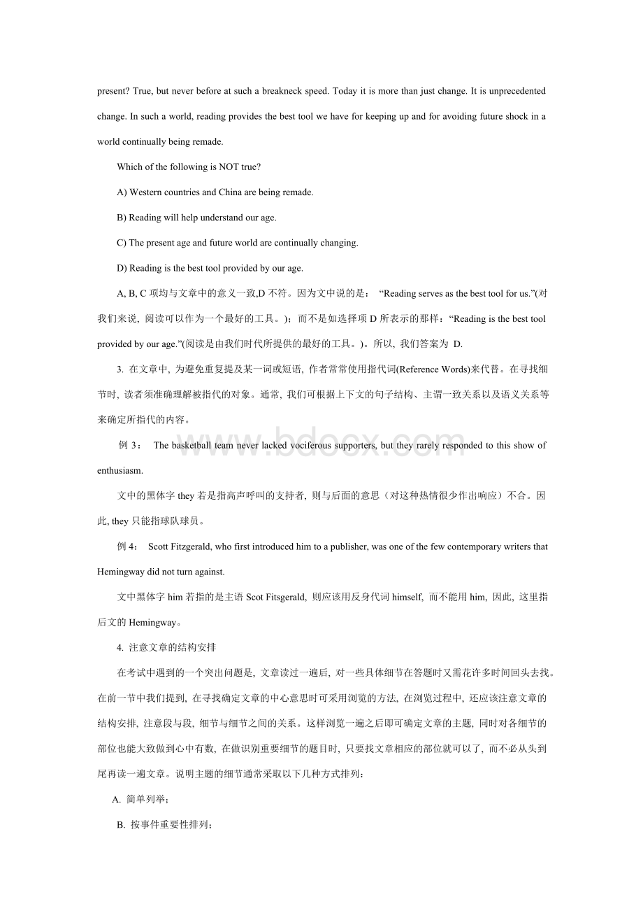 六级阅读考试攻略如何查找主要事实或特定细节Word格式文档下载.doc_第3页