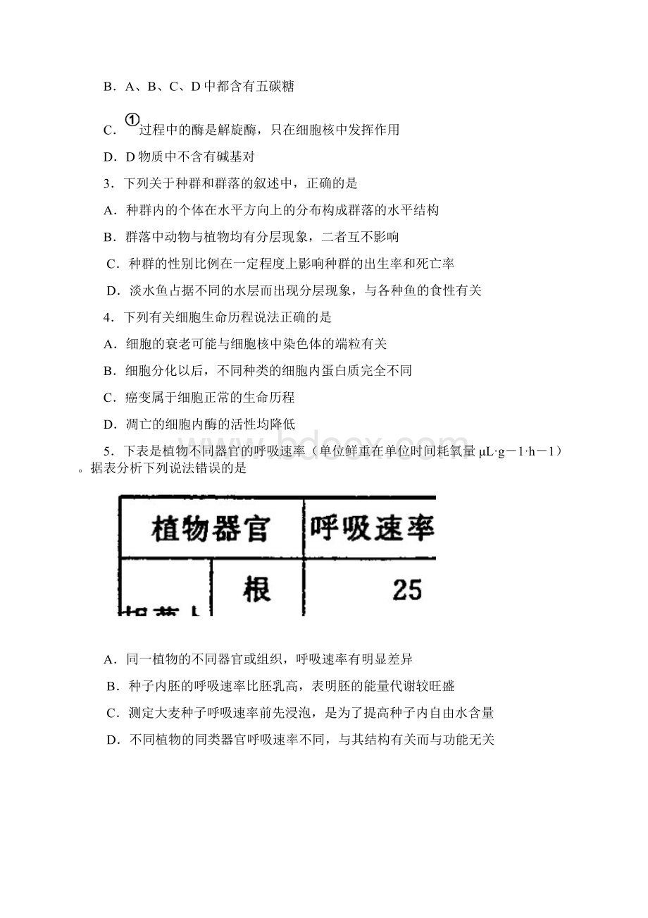 届内蒙古赤峰市宁城县高三下学期模拟考试理科综合试题及答案.docx_第2页