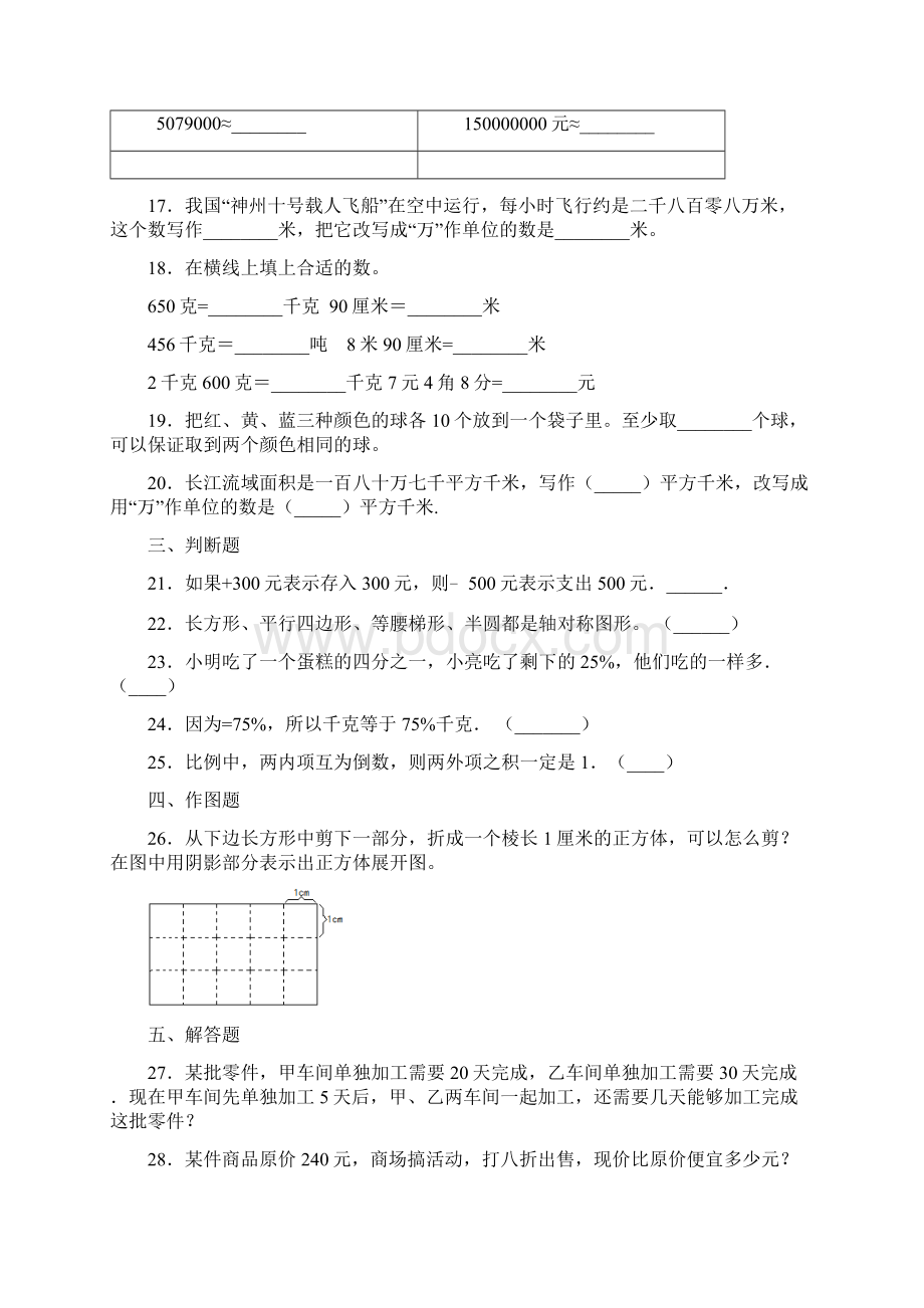 《100以内数的读法和写法》教学反思.docx_第3页