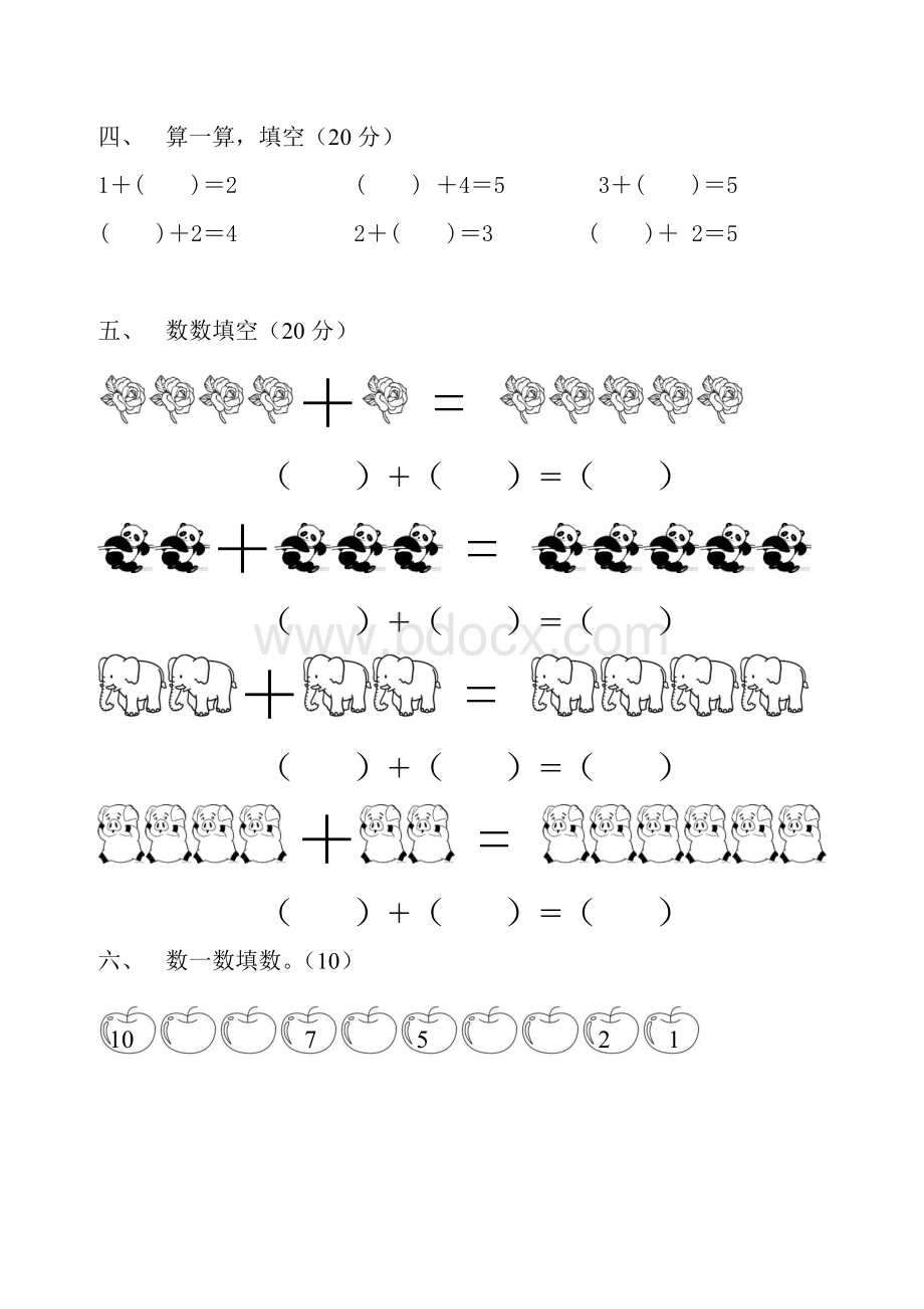 学前试题.doc_第2页