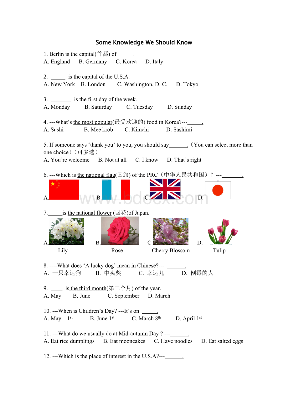 英语基本常识题Word格式文档下载.doc_第1页