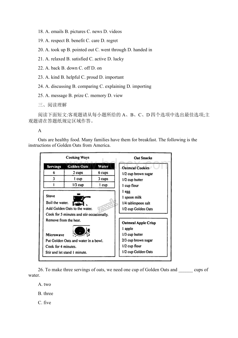 温州市中考英语试题及答案.docx_第3页
